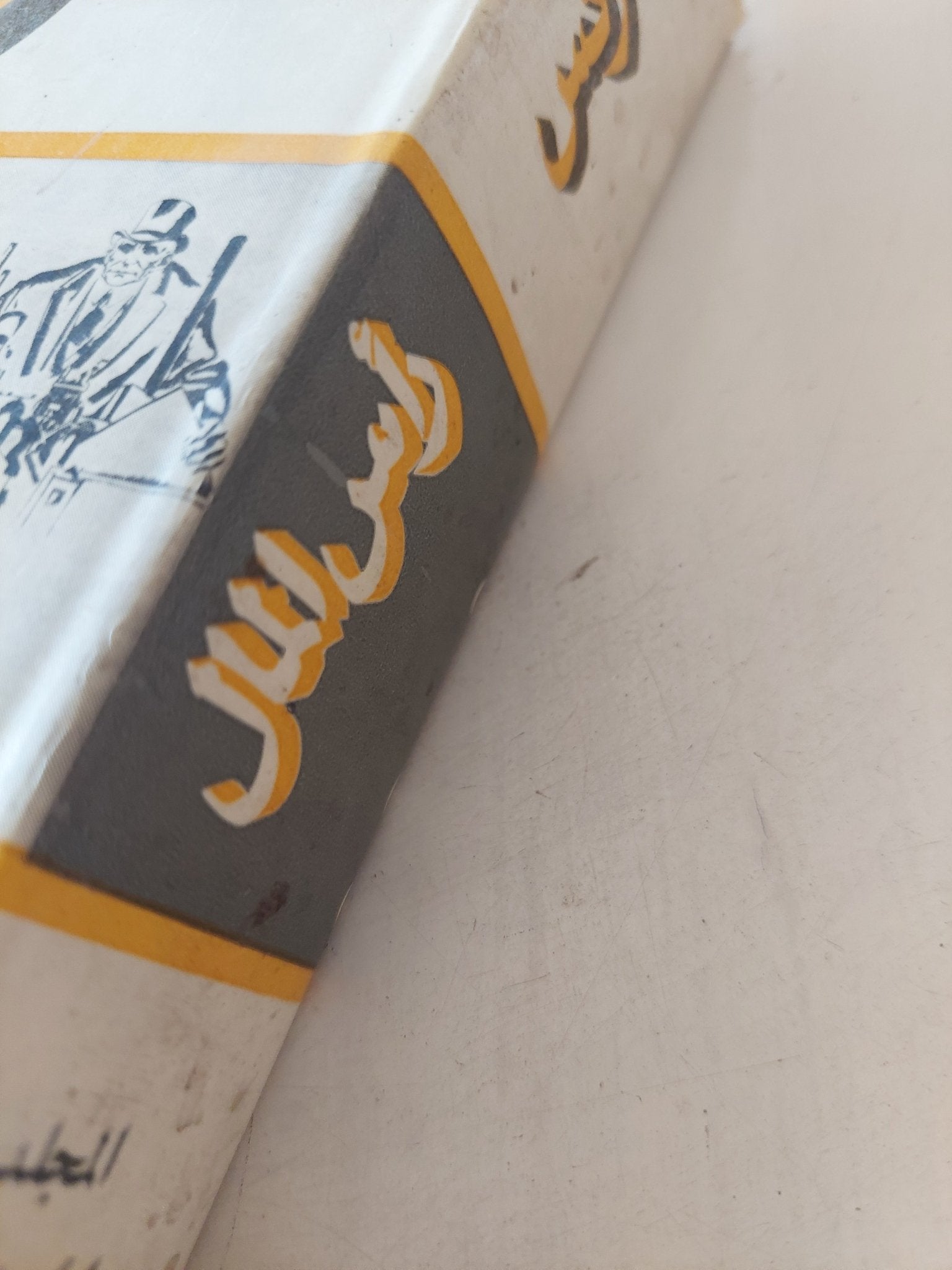 رأس المال المجلد 2 كتاب 2 / كارل ماركس - هارد كفر - متجر كتب مصر - متجر كتب مصر
