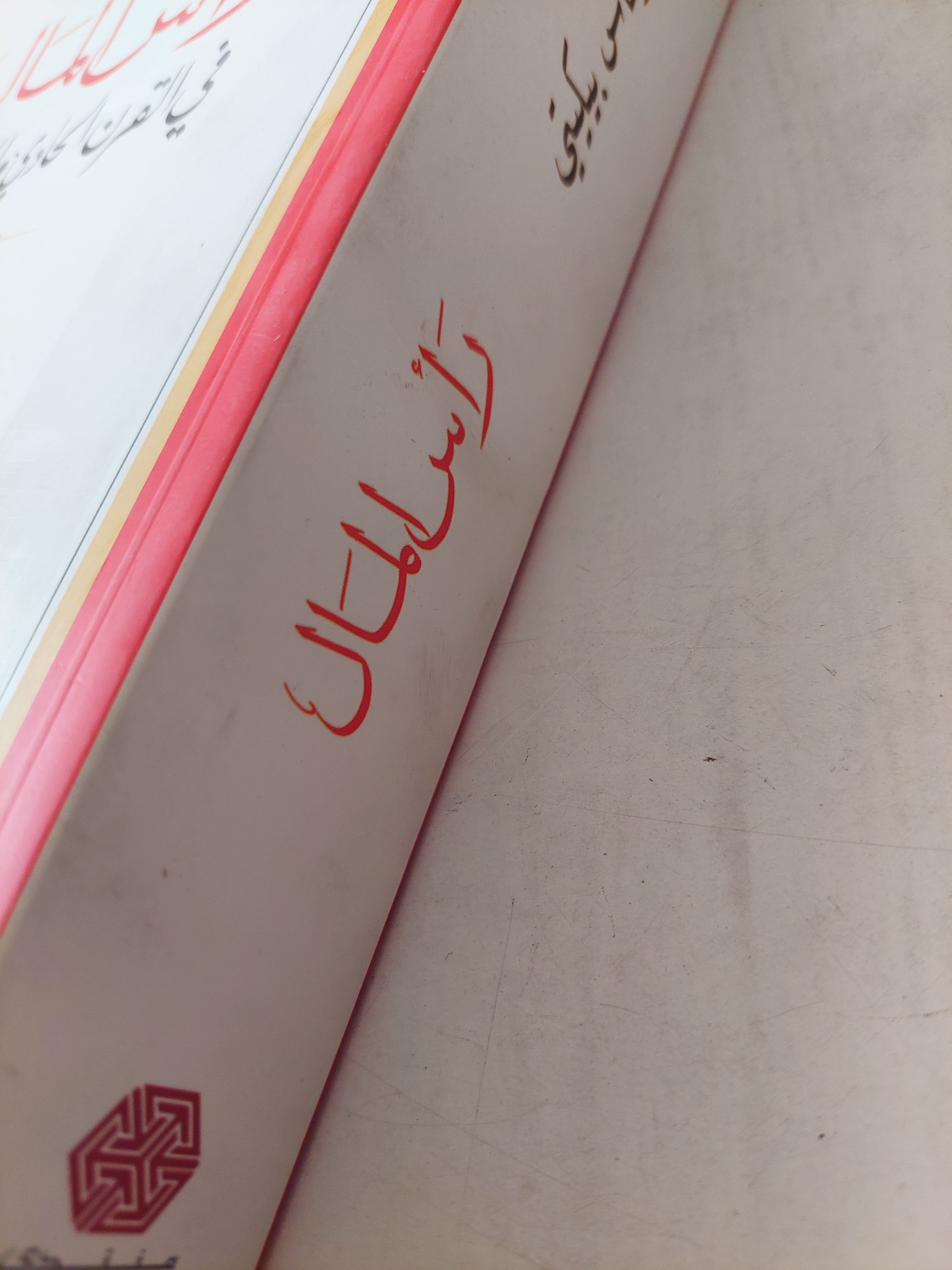 رأس المال فى القرن الحادى والعشرين / توماس بيكيتى - متجر كتب مصر - متجر كتب مصر