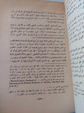 رأس المال / كارل ماركس - ١٠ أجزاء هارد كفر / ٥ مجلدات - متجر كتب مصر - متجر كتب مصر