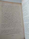 رأس المال / كارل ماركس - ١٠ أجزاء هارد كفر / ٥ مجلدات - متجر كتب مصر - متجر كتب مصر