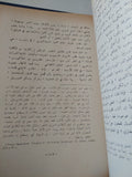 رأس المال / كارل ماركس - ١٠ أجزاء هارد كفر / ٥ مجلدات - متجر كتب مصر - متجر كتب مصر