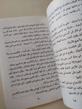 راسبوتين - ملحق بالصور - متجر كتب مصر - متجر كتب مصر