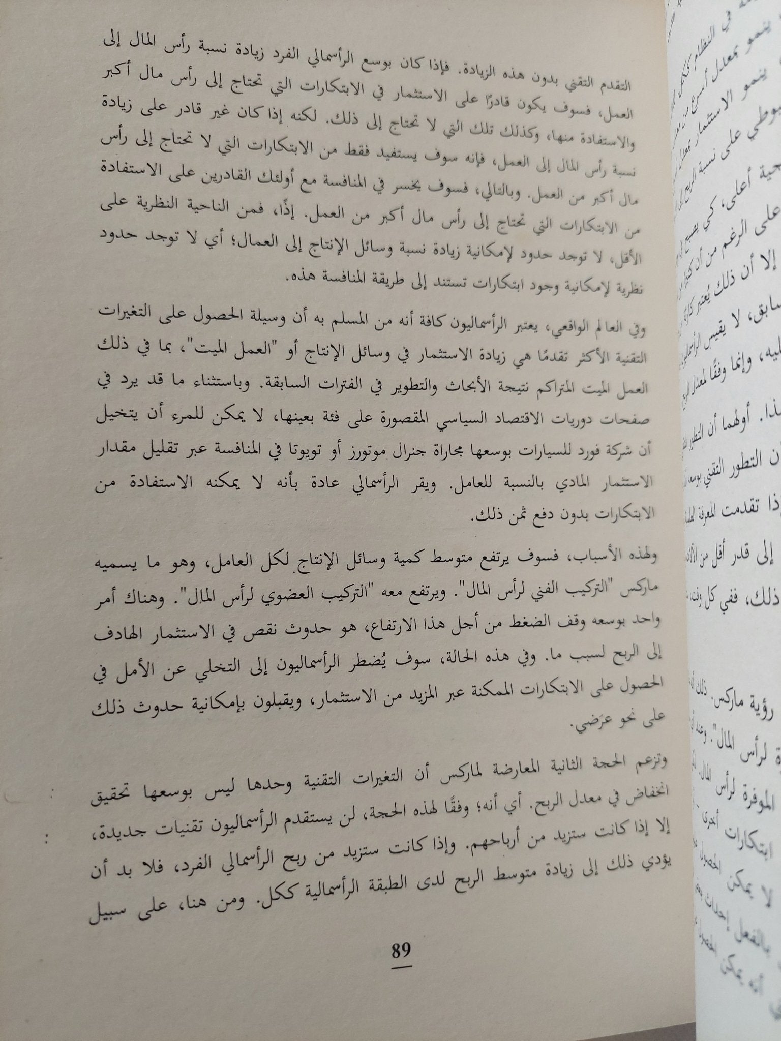 رأسمالية الأزمة .. دراسة فى الإقتصاد العالمى المعاصر / كريس هارمان - متجر كتب مصر - المكتبة الفلسفية
