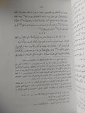 رائد الفكر المصرى الإمام محمد عبده / عثمان أمين - متجر كتب مصر - متجر كتب مصر