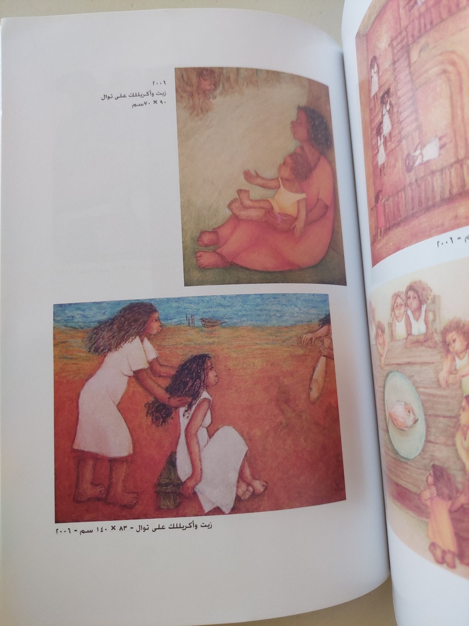 رائدات الفن التشكيلى / إيناس حسنى - ملحق بالصور - متجر كتب مصر - متجر كتب مصر
