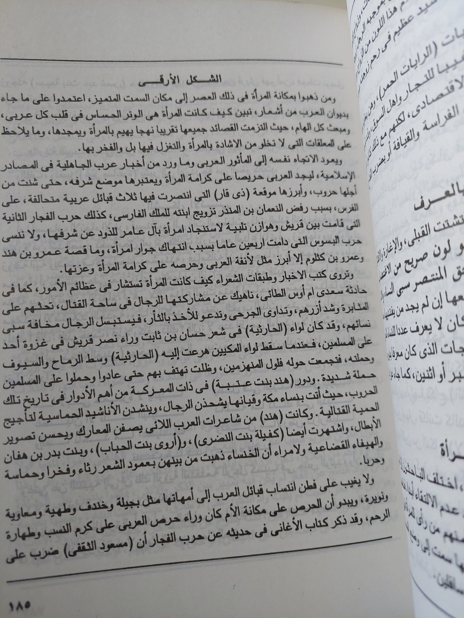 رب الزمان ودراسات اخرى / سيد القمنى - متجر كتب مصر - المكتبة الفلسفية