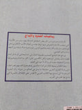 رباعيات الشذوذ والإبداع / رمسيس عوض - متجر كتب مصر - المكتبة الفلسفية