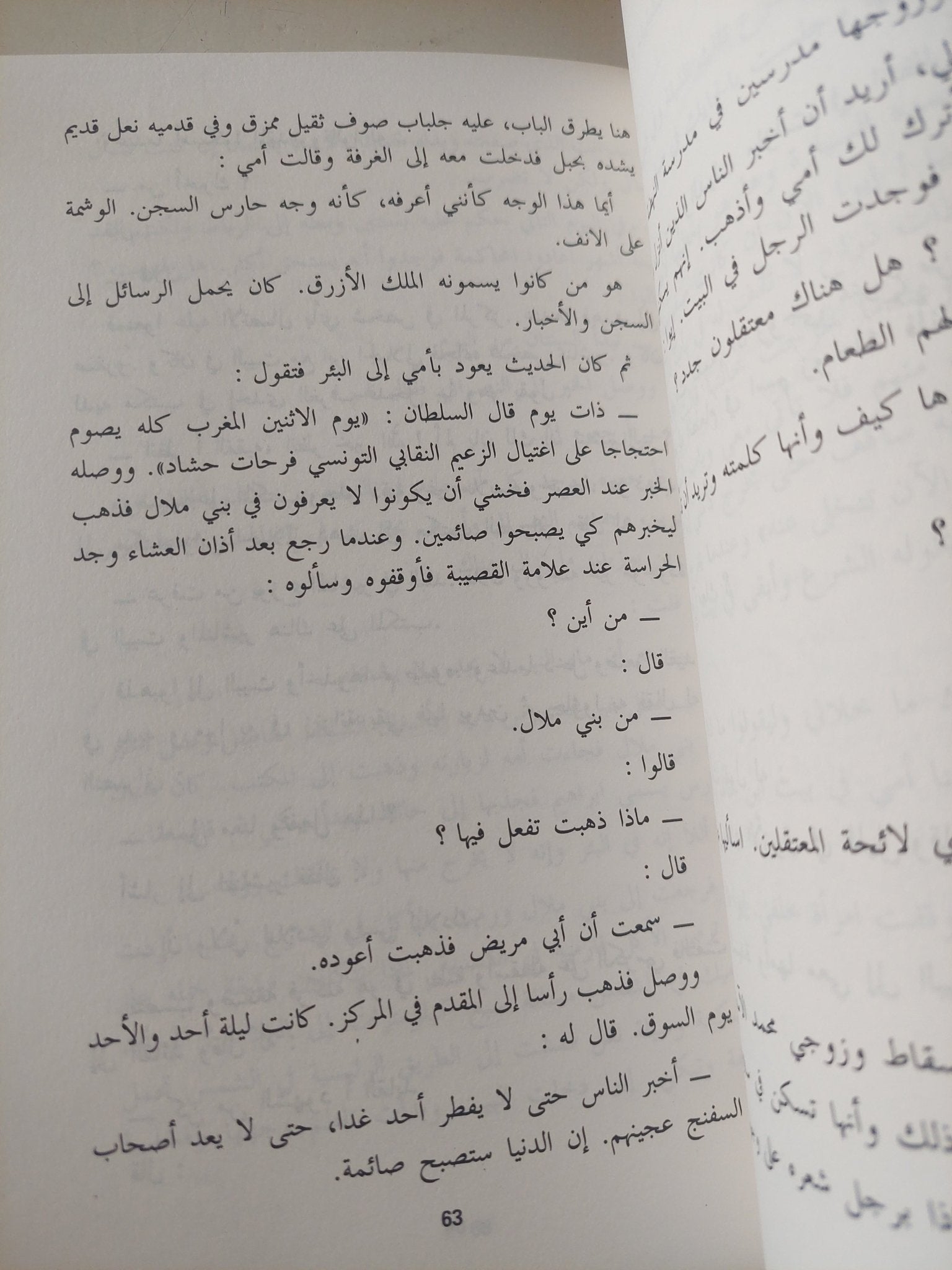 رجوع الى الطفولة / ليلى أبو زيد - متجر كتب مصر - متجر كتب مصر