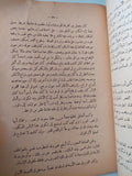 رحلة عاطفية / لورنس ستيرن - متجر كتب مصر - متجر كتب مصر