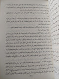 رحلة ابن الطيب من فاس الى مكة المكرمة / محمد الطيب - متجر كتب مصر - متجر كتب مصر