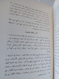 رحلة أبن بطوطة - متجر كتب مصر - المكتبة الفلسفية