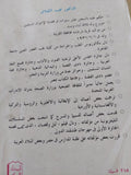 رحلة الى الله .. قصة الاخوان المسلمين الدامية / نجيب الكيلانى - متجر كتب مصر - متجر كتب مصر