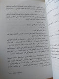 رحلة الى إسرائيل / على سالم - متجر كتب مصر - متجر كتب مصر