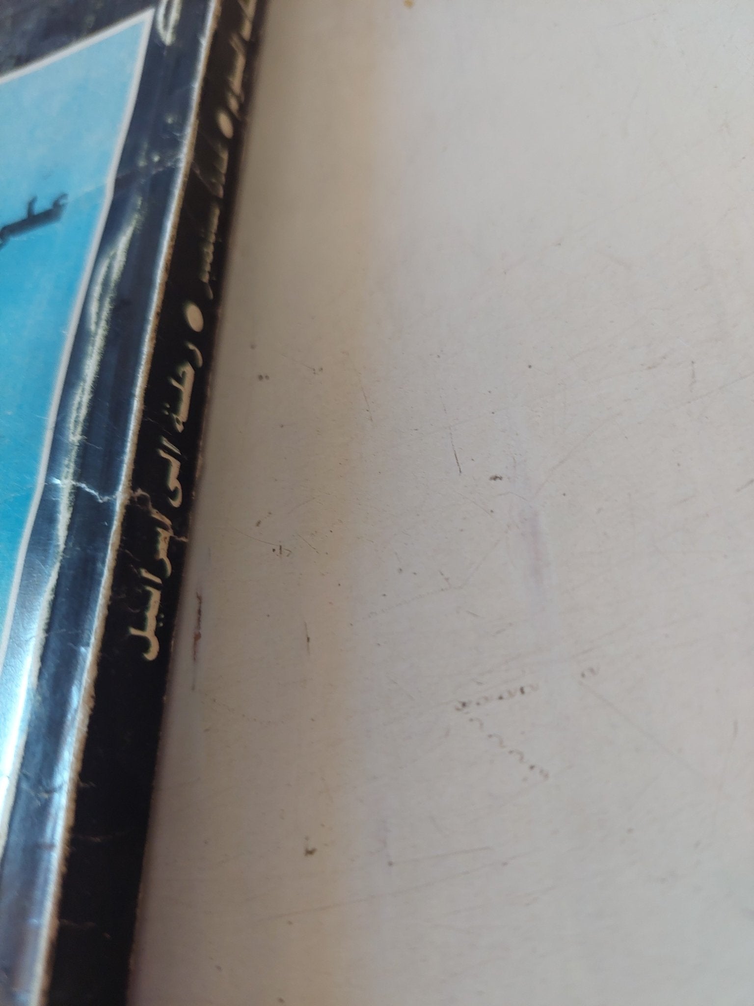 رحلة الى إسرائيل / على سالم - متجر كتب مصر - متجر كتب مصر
