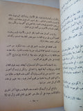 رحلة الى بلاد الثورات / نورمان لويس - متجر كتب مصر - متجر كتب مصر