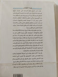 رحلة الى وسط الجزيرة العربية / البارون إدوارد نولده - متجر كتب مصر - المكتبة الفلسفية