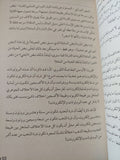 رحلة العلم من الإلحاد الى الإيمان / محمد عادل الحلو - متجر كتب مصر - المكتبة الفلسفية