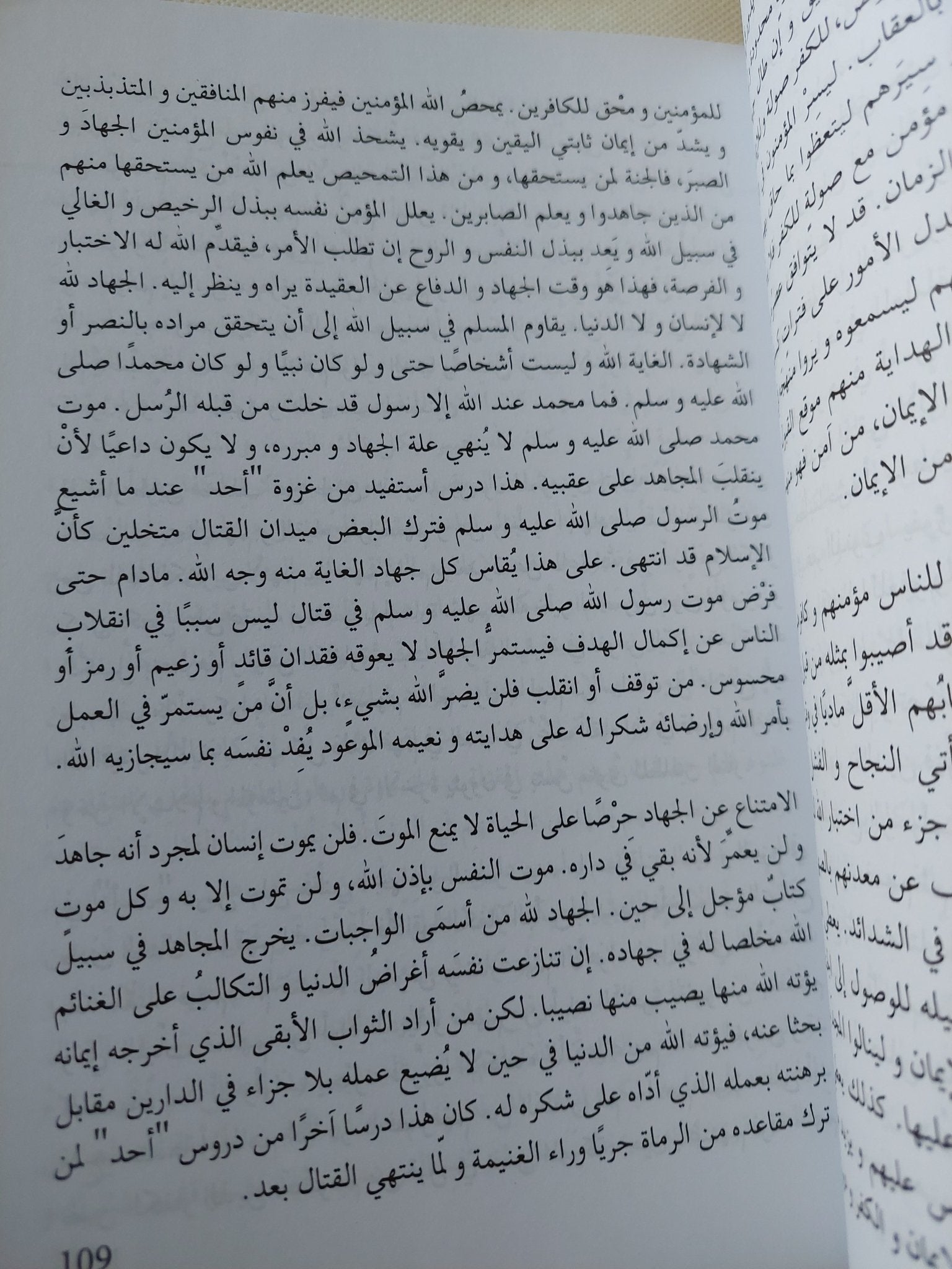 رحلة الإنسان عبر الزمان .. مقدمة فى دراسة القرآن / حسن محمد جابر - متجر كتب مصر - المكتبة الفلسفية