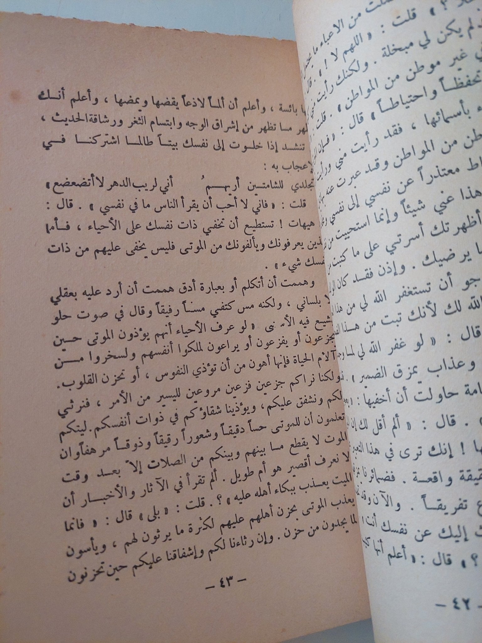 رحلة الربيع والصيف / طه حسين - متجر كتب مصر - متجر كتب مصر