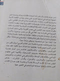 رحلة هاملت العربية .. أمير شكسبير وشبح عبد الناصر / مارجريت ليتفين - متجر كتب مصر - المكتبة الفلسفية