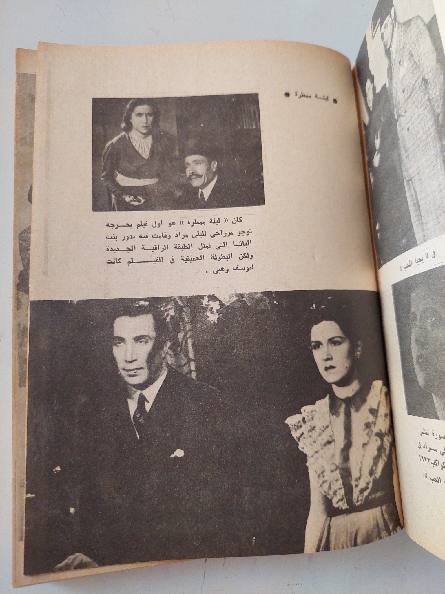 رحلة حب مع ليلى مراد / صلاح طنطاوى - متجر كتب مصر - متجر كتب مصر