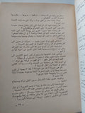 رحلة حب مع ليلى مراد / صلاح طنطاوى - متجر كتب مصر - متجر كتب مصر