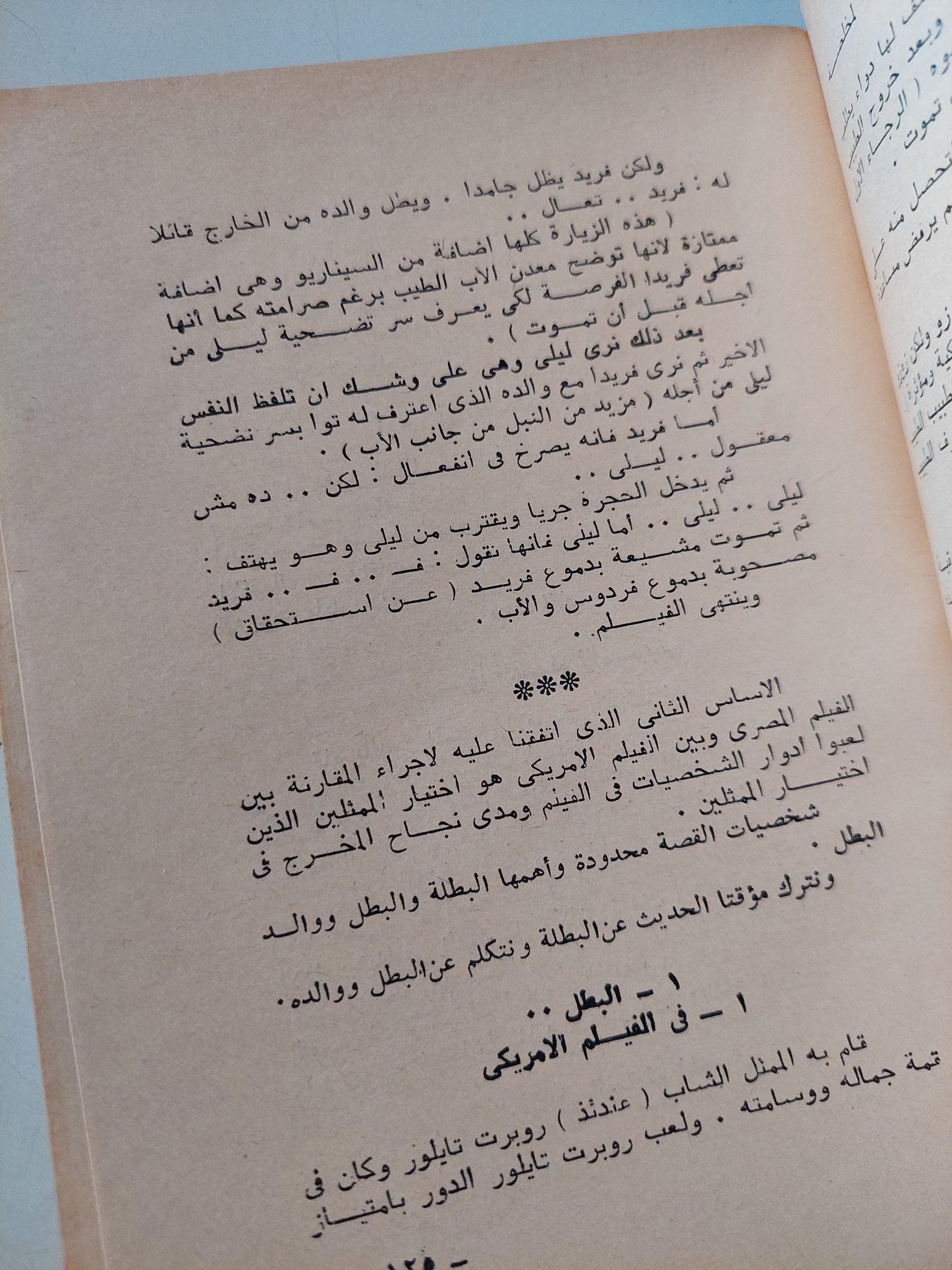 رحلة حب مع ليلى مراد / صلاح طنطاوى - متجر كتب مصر - متجر كتب مصر