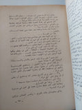رحلة حب مع ليلى مراد / صلاح طنطاوى - متجر كتب مصر - متجر كتب مصر