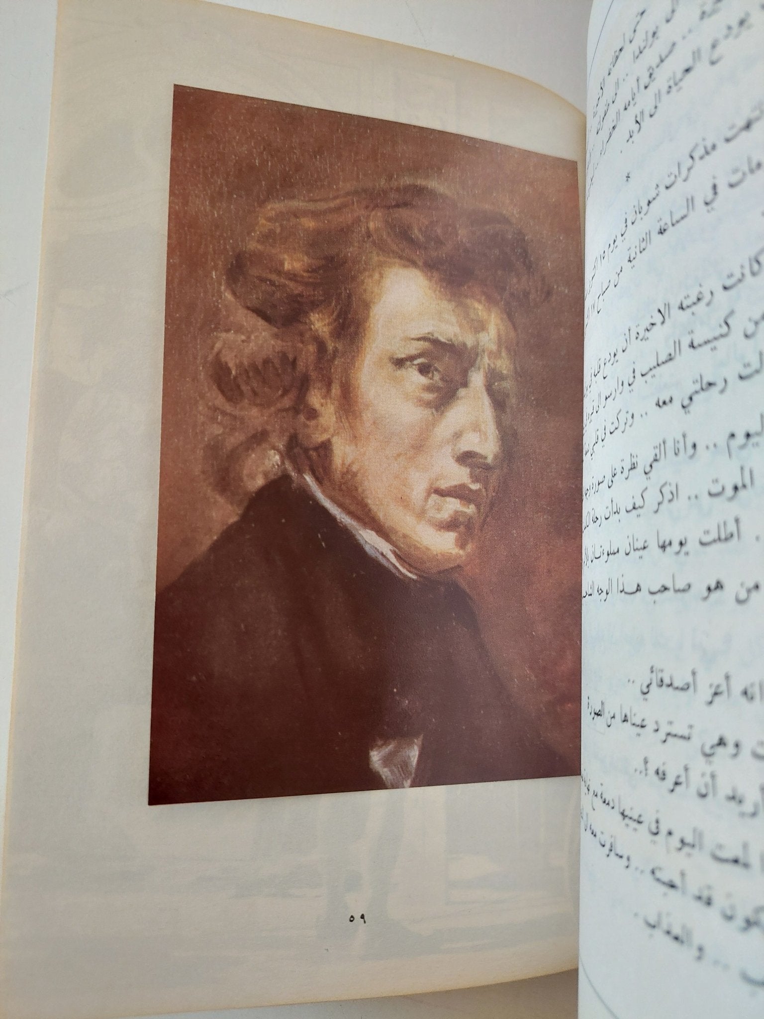 رحلات الحب والجنون / يوسف فرانسيس - ملحق بالصور - متجر كتب مصر - متجر كتب مصر