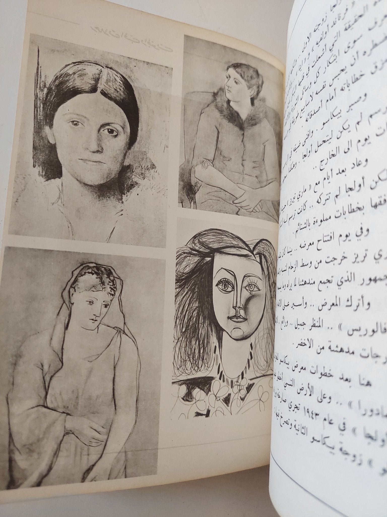 رحلات الحب والجنون / يوسف فرانسيس - ملحق بالصور - متجر كتب مصر - متجر كتب مصر