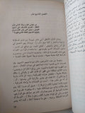 رحلات ماركو بولو / وليم مارسدن - ٣ أجزاء - متجر كتب مصر - متجر كتب مصر