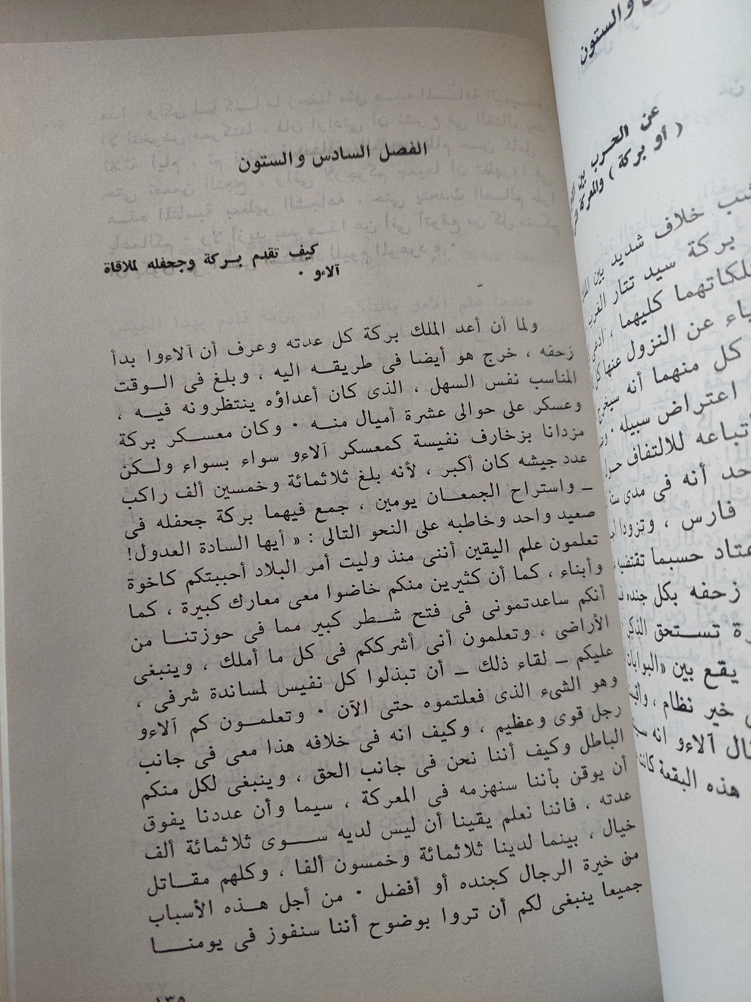 رحلات ماركو بولو / وليم مارسدن - ٣ أجزاء - متجر كتب مصر - متجر كتب مصر
