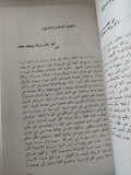 رحلات ماركو بولو / وليم مارسدن - ٣ أجزاء - متجر كتب مصر - متجر كتب مصر