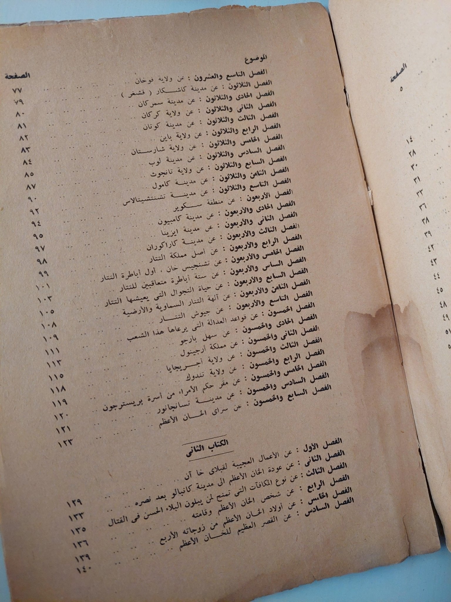 رحلات ماركوبولو - متجر كتب مصر - متجر كتب مصر