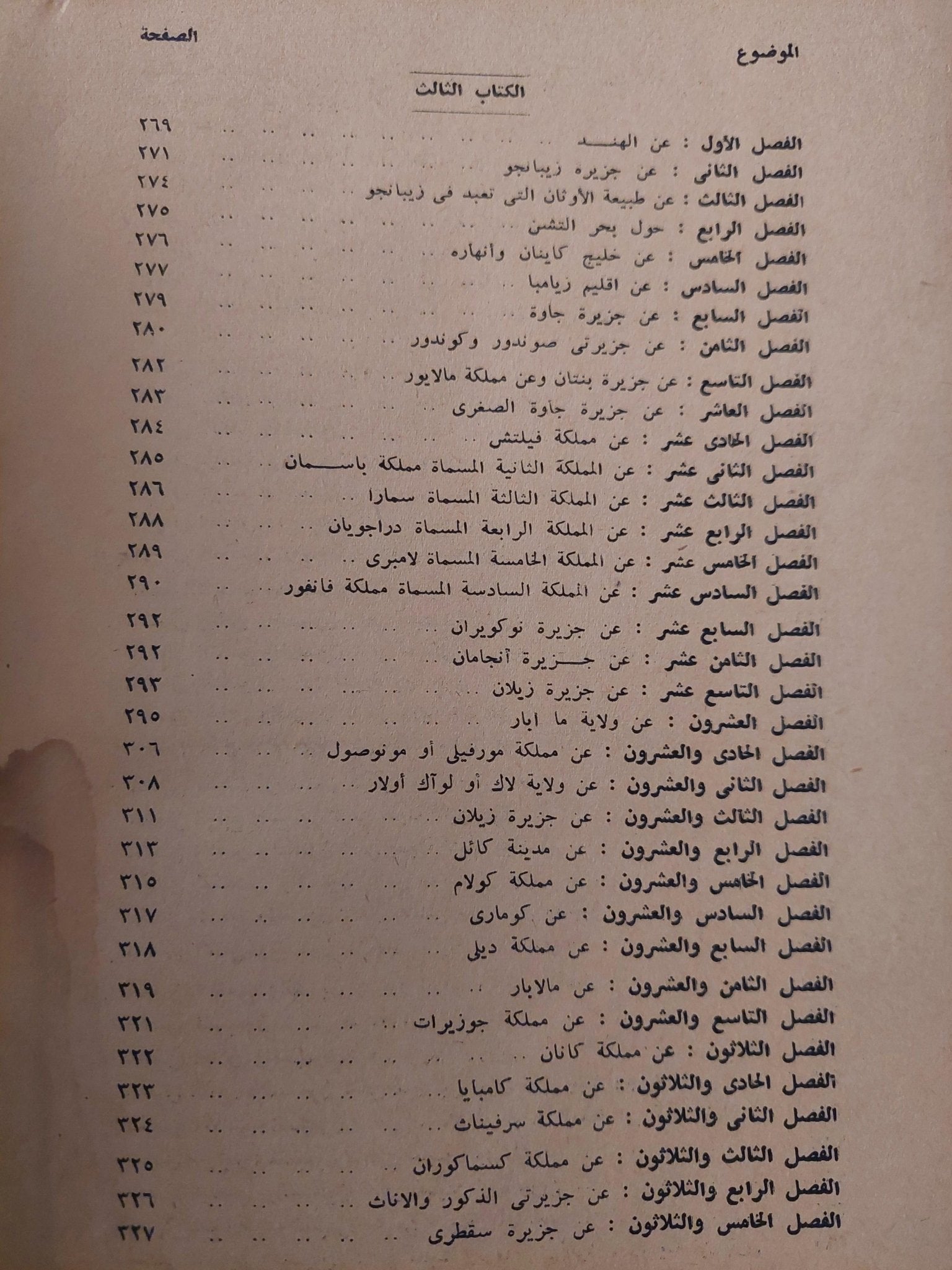 رحلات ماركوبولو - متجر كتب مصر - متجر كتب مصر