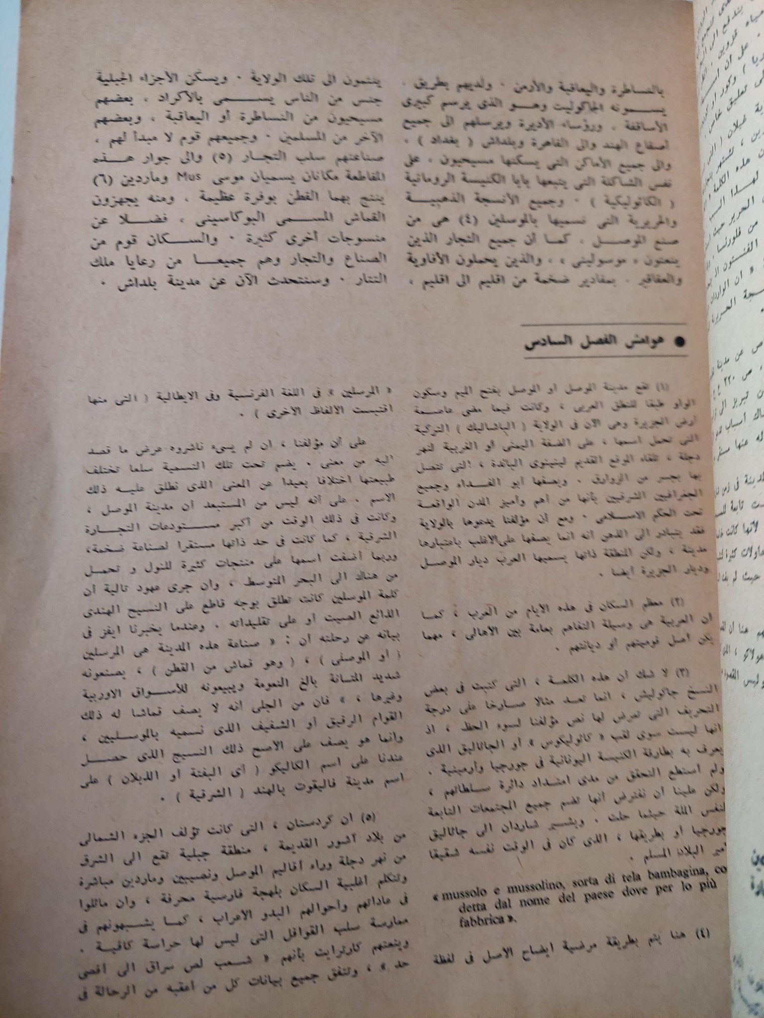رحلات ماركوبولو - متجر كتب مصر - متجر كتب مصر