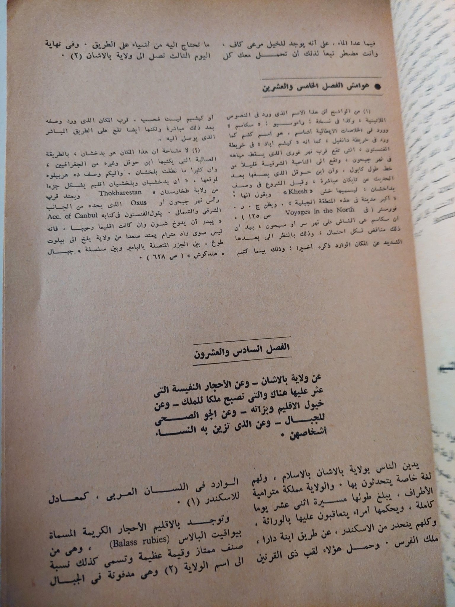 رحلات ماركوبولو - متجر كتب مصر - متجر كتب مصر