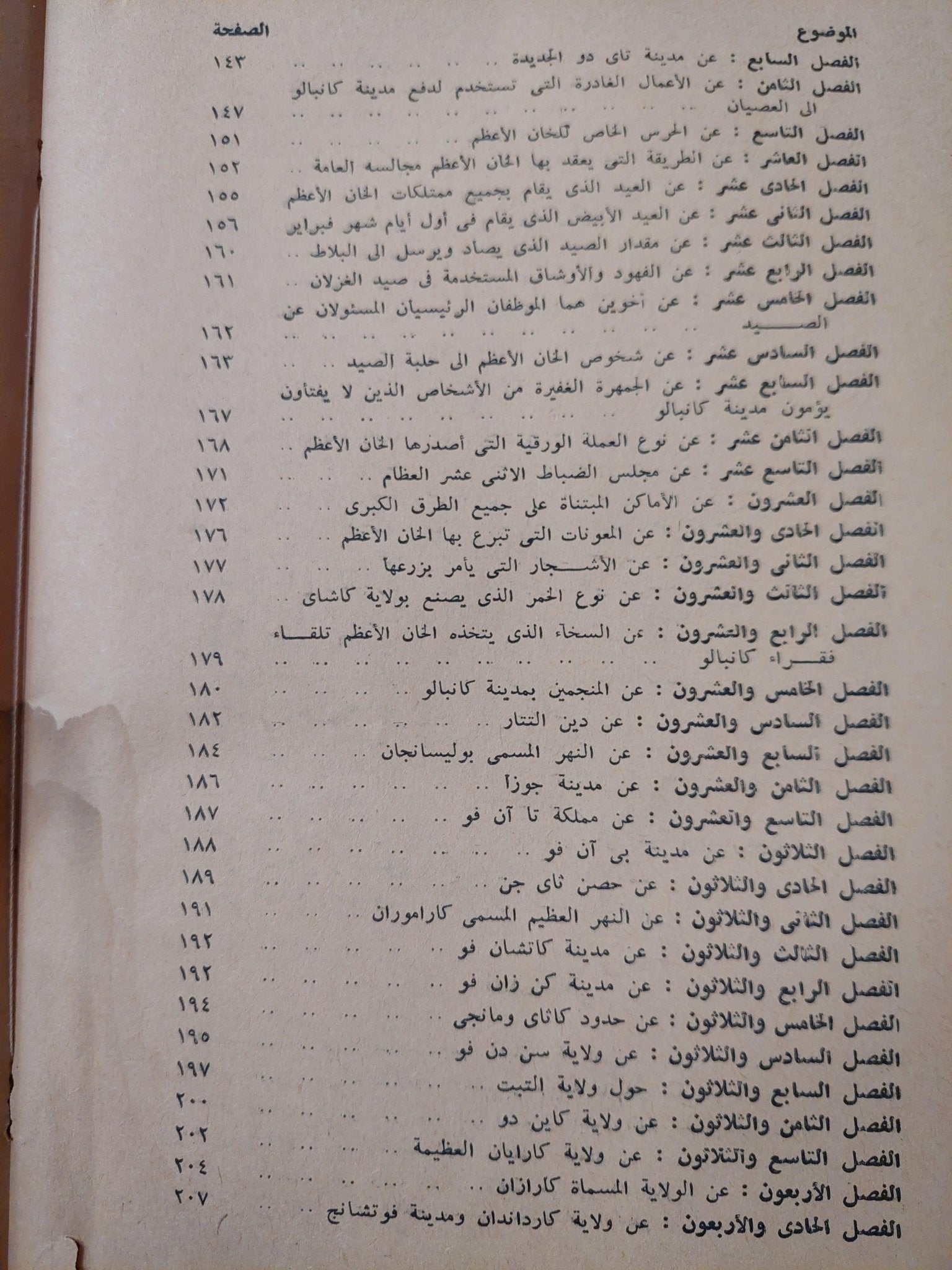 رحلات ماركوبولو - متجر كتب مصر - متجر كتب مصر