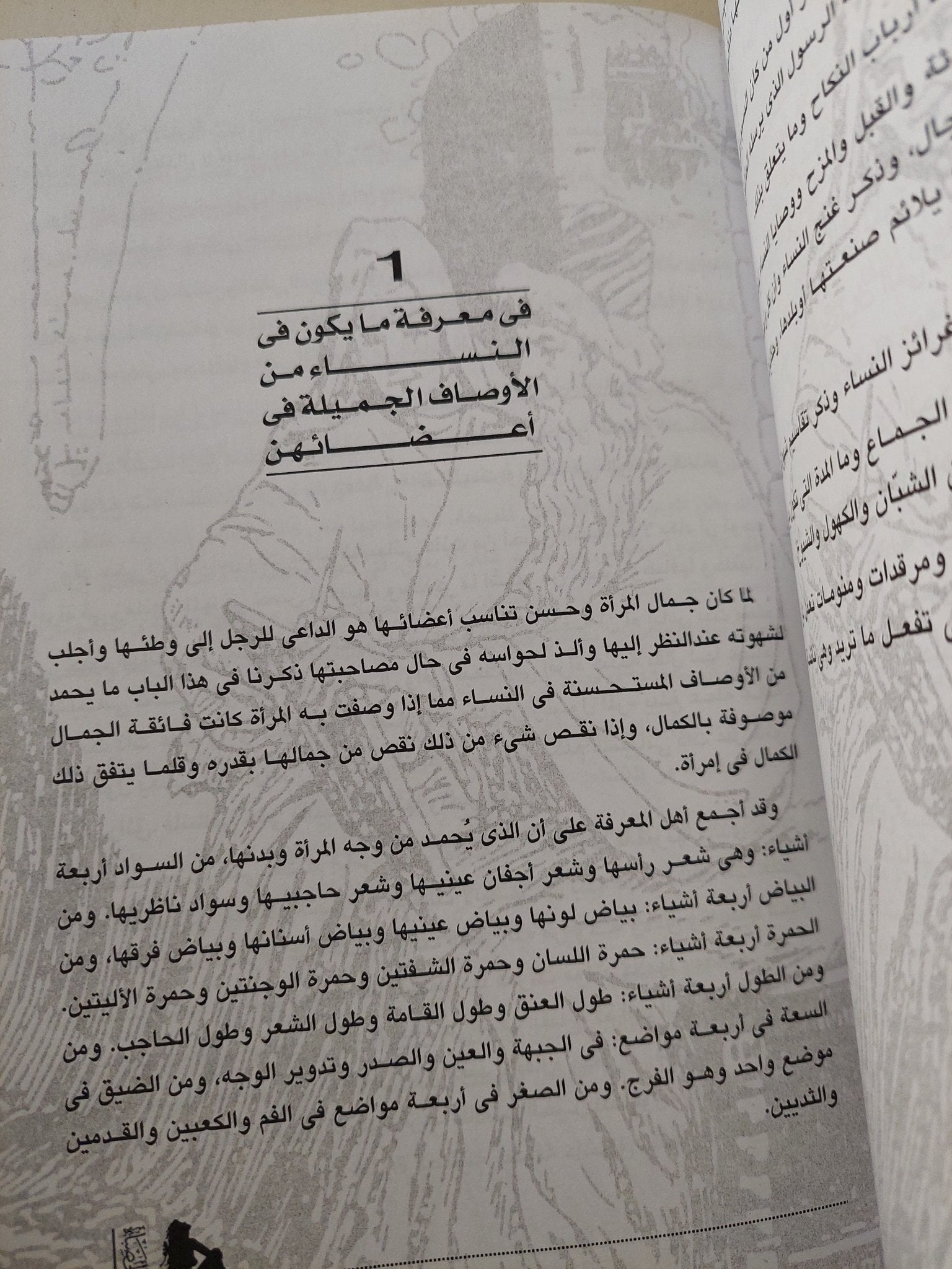 رجوع الشيخ الى صباه / أحمد بن سليمان - هارد كفر - متجر كتب مصر - متجر كتب مصر