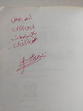 رخصة إقامة للمسلمين - إهداء خاص من المؤلف تامر عبد الحميد - متجر كتب مصر - المكتبة الفلسفية