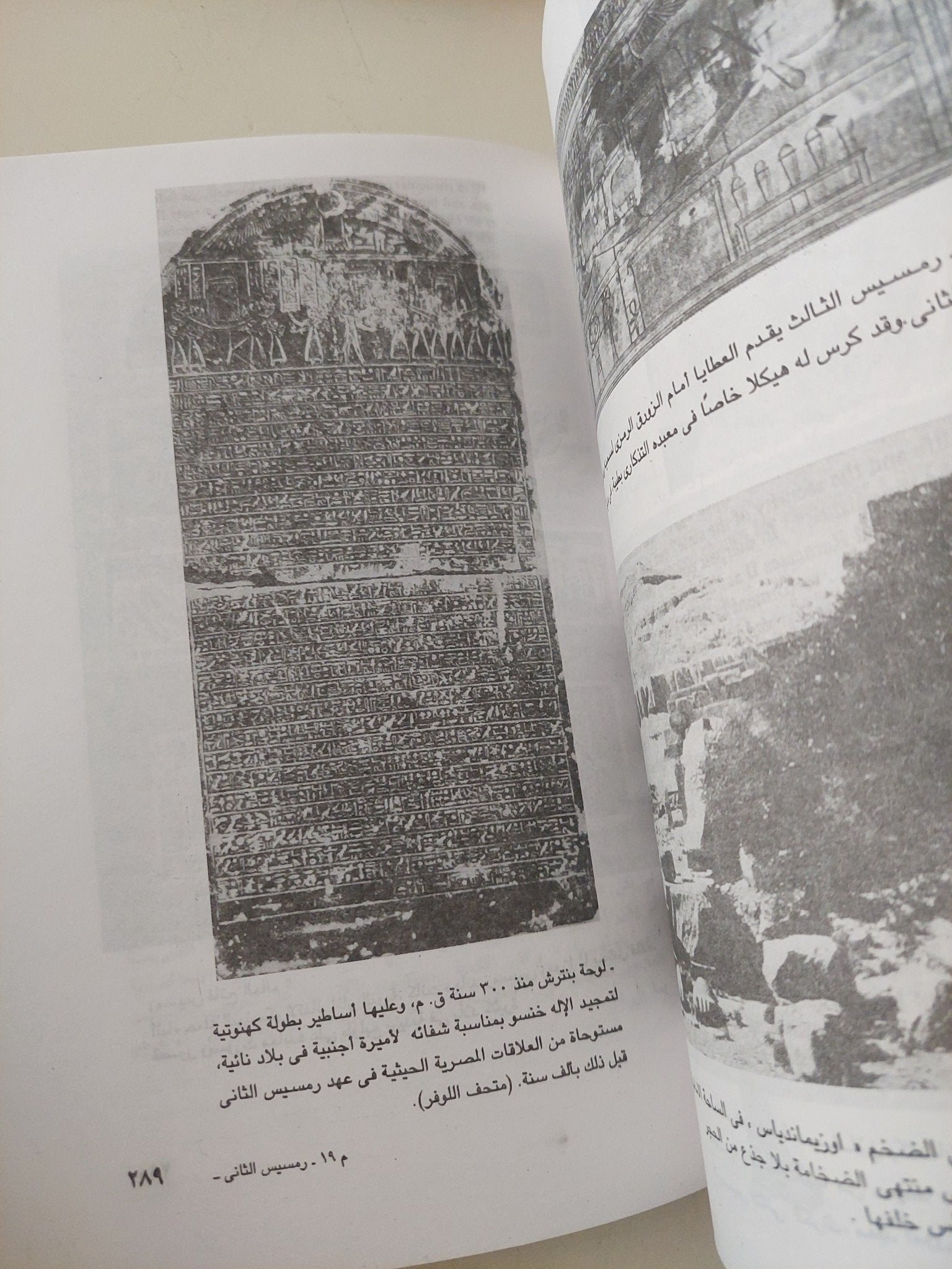 رمسيس الثانى فرعون المجد والإنتصار / كنت كتشن - ملحق بالصور - متجر كتب مصر - متجر كتب مصر