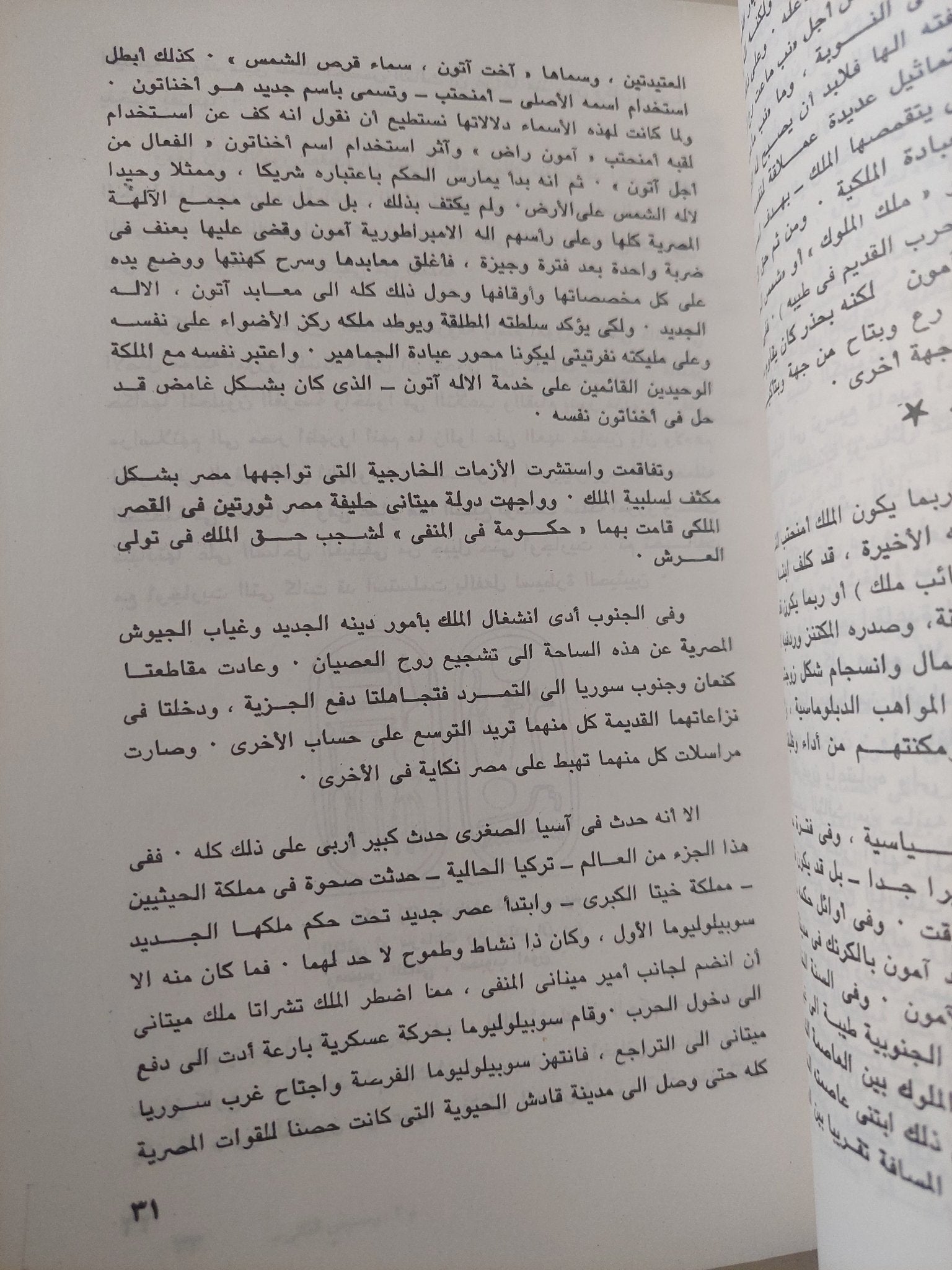 رمسيس الثانى فرعون المجد والإنتصار / كنت كتشن - ملحق بالصور - متجر كتب مصر - متجر كتب مصر
