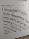 رمسيس مرزوق ساحر الضوء / ناجى فوزى - قطع كبير ملحق بالصور - متجر كتب مصر - متجر كتب مصر