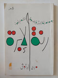رنة الإبرة - إهداء خاص من المؤلف مريد البرغوثى - متجر كتب مصر - المكتبة الفلسفية