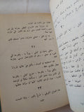 روائع طاغور في الشعر والمسرح - هارد كفر - متجر كتب مصر - المكتبة الفلسفية