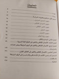 رؤي العالم المتغيرة : دراسة في الإتصال الثقافي للمجتمعات الحدودية ط1 - متجر كتب مصرمتجر كتب مصر
