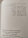 رؤي العالم المتغيرة : دراسة في الإتصال الثقافي للمجتمعات الحدودية ط1 - متجر كتب مصرمتجر كتب مصر