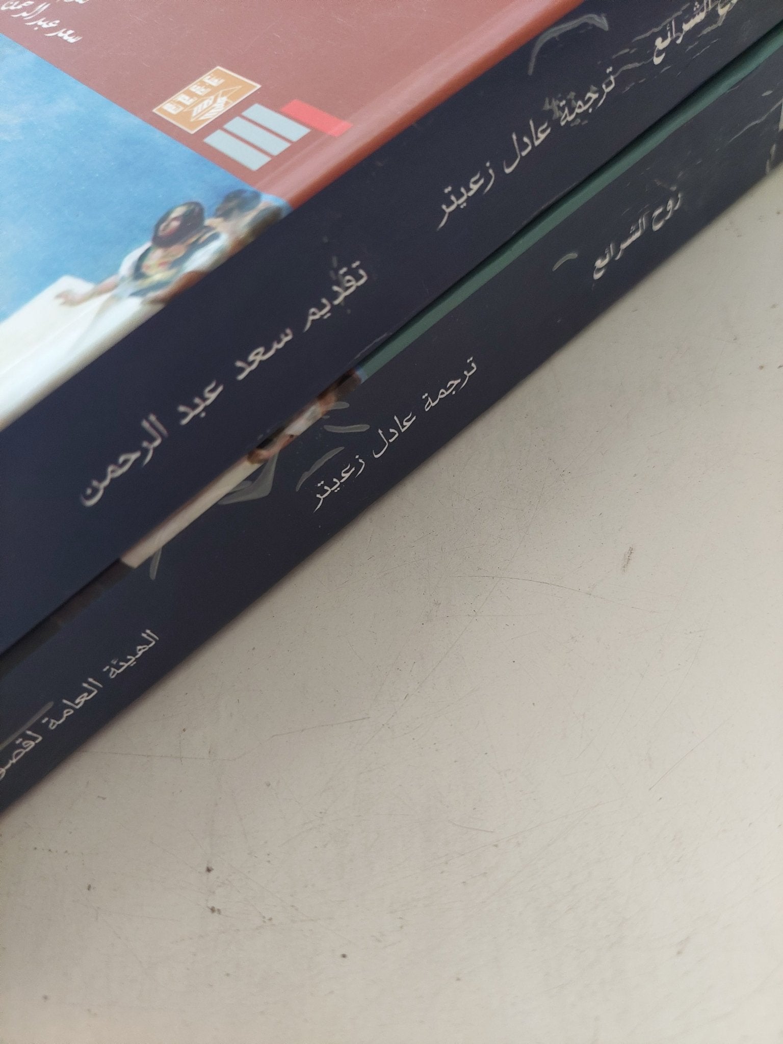 روح الشرائع / مونتسكيو - جزئين - متجر كتب مصر - متجر كتب مصر