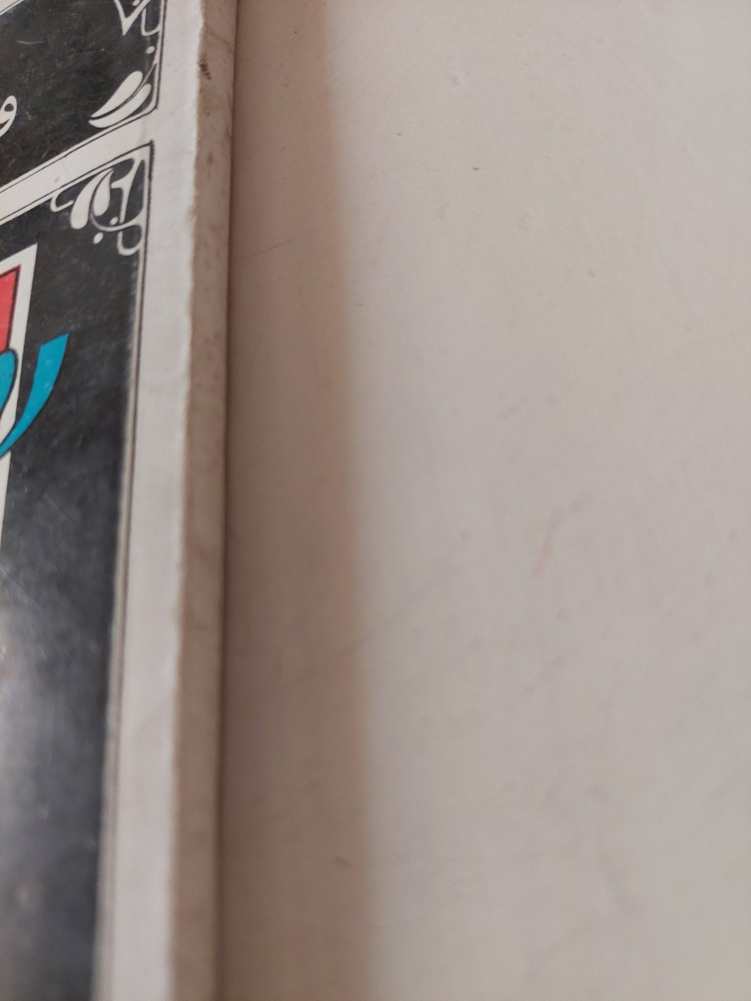 روميو وجولييت / وليم شكسبير - متجر كتب مصر - متجر كتب مصر