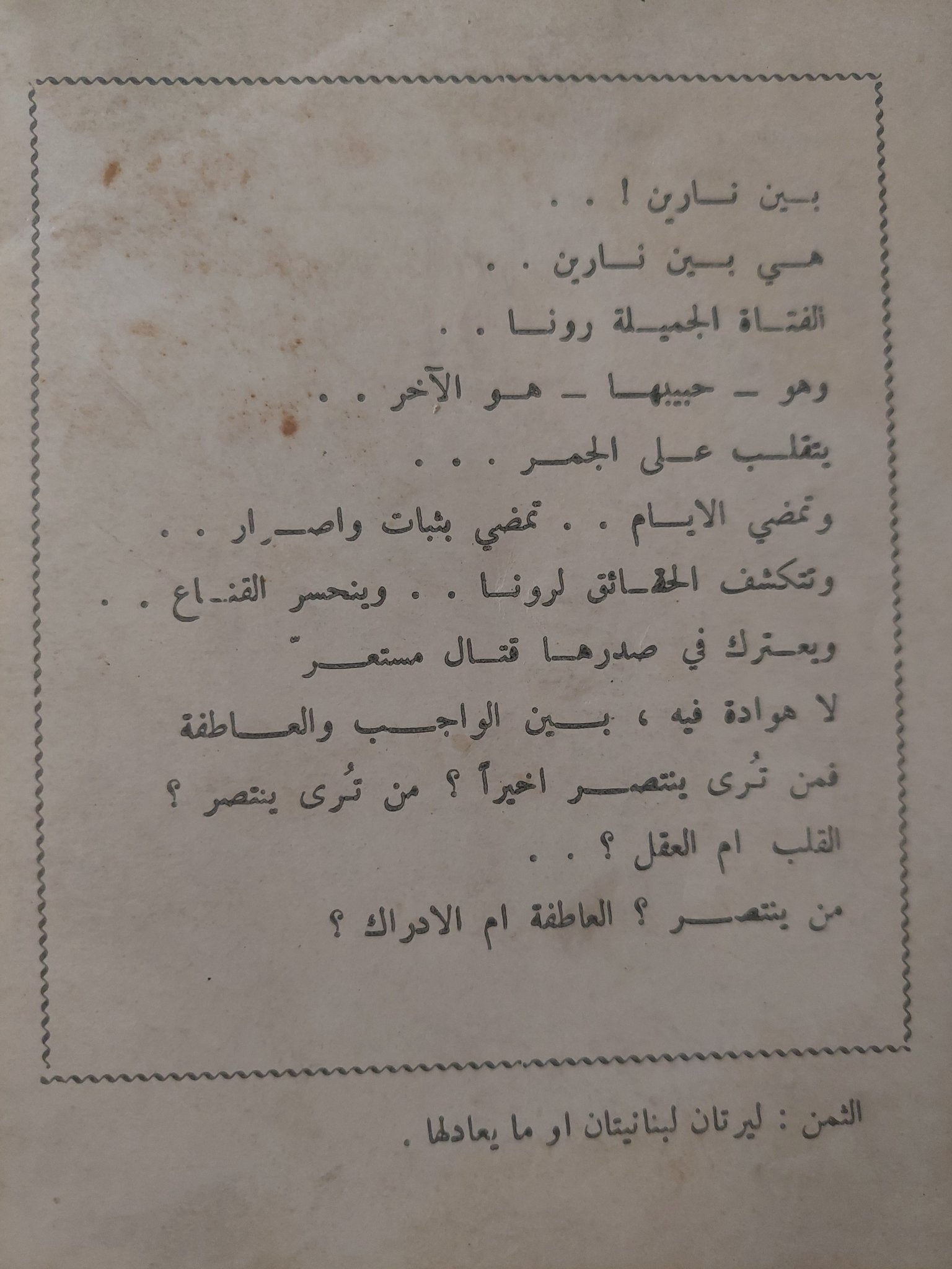 رونا / هلن ماك اينس - متجر كتب مصرمتجر كتب مصر